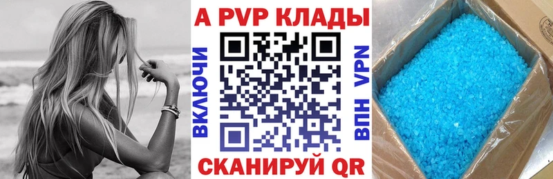 APVP СК  Купить где  Сунжа 