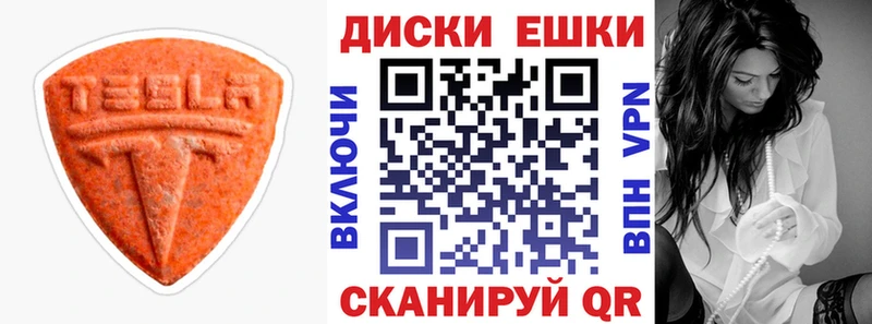 Ecstasy TESLA  Купить  Сунжа 