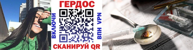 Героин VHQ  Купить  Сунжа 