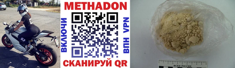 МЕТАДОН methadone  Купить где  Сунжа 